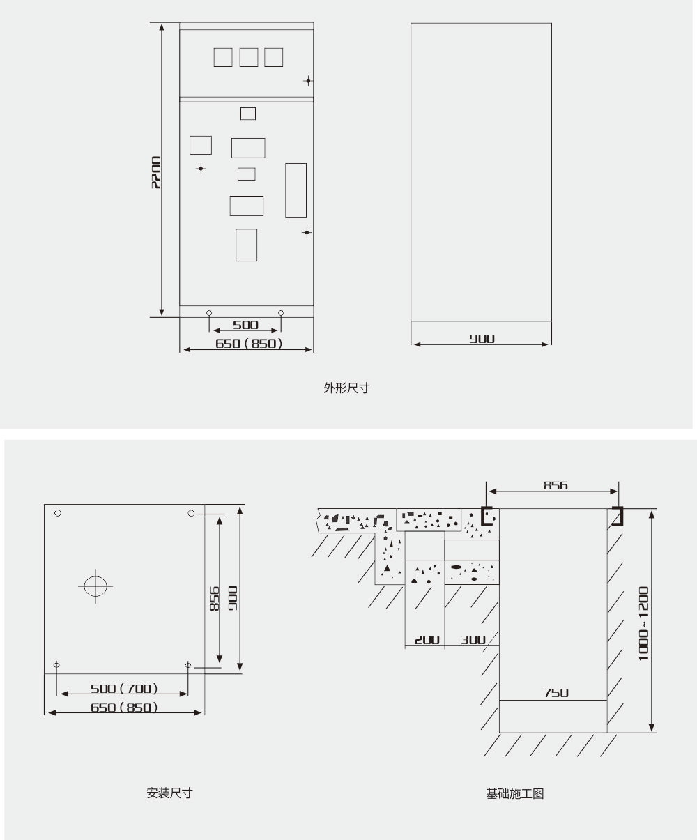 HXGN□-12型箱型固定式金属封闭开关设备安装尺寸.jpg